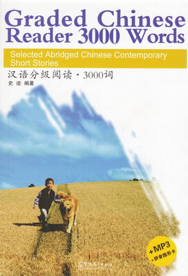 Graded Chinese Reader