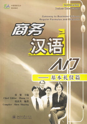 Business Chinese Reader
