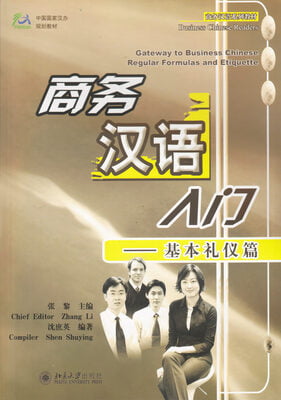Business Chinese Reader