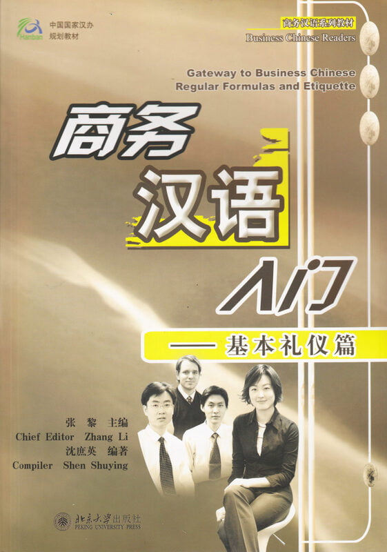 Business Chinese Reader Business Chinese Reader