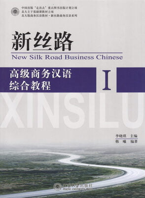 New Silk Road Business Chinese