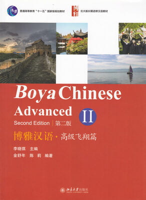 Boya Chinese