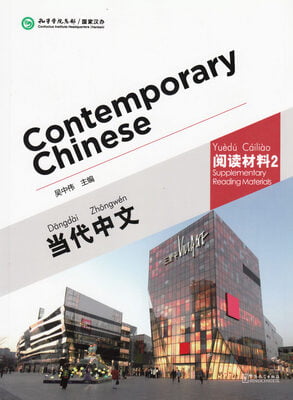 Contemporary Chinese