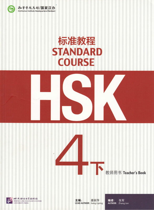 HSK Standard Course HSK Standard Course