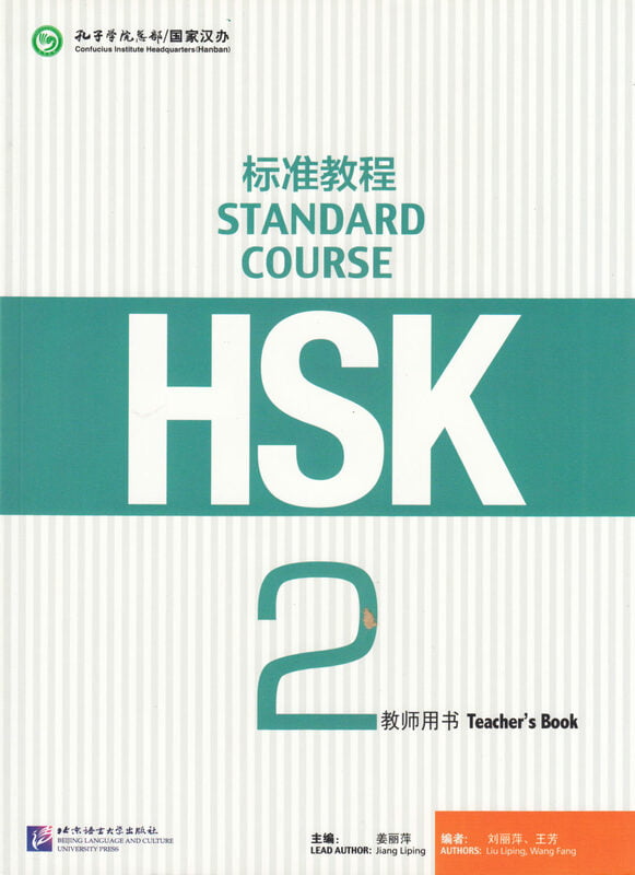 HSK Standard Course HSK Standard Course