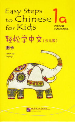 Easy Steps to Chinese for Kids