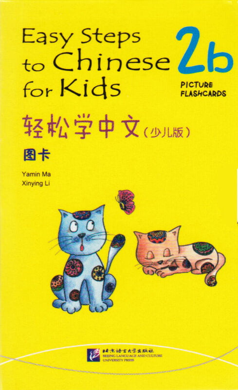 Easy Steps to Chinese for Kids