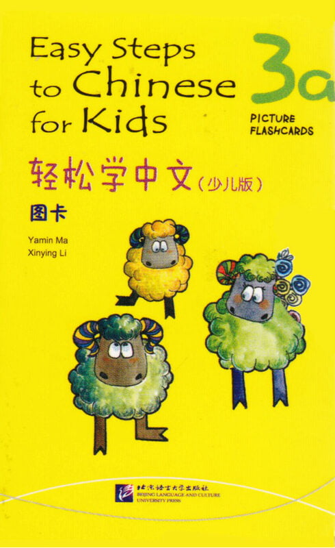 Easy Steps to Chinese for Kids