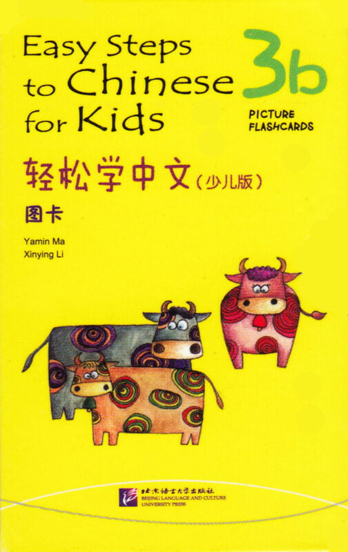 Easy Steps to Chinese for Kids