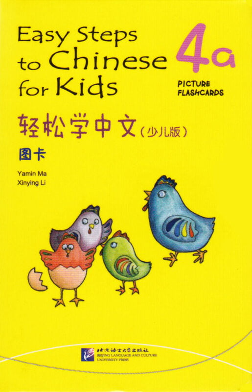 Easy Steps to Chinese for Kids