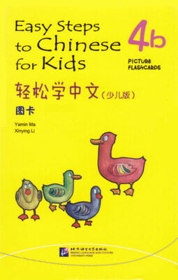 Easy Steps to Chinese for Kids