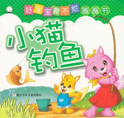 Good Baby Circle Book Series
