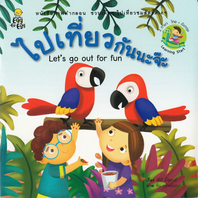 Learning Start Learning Start