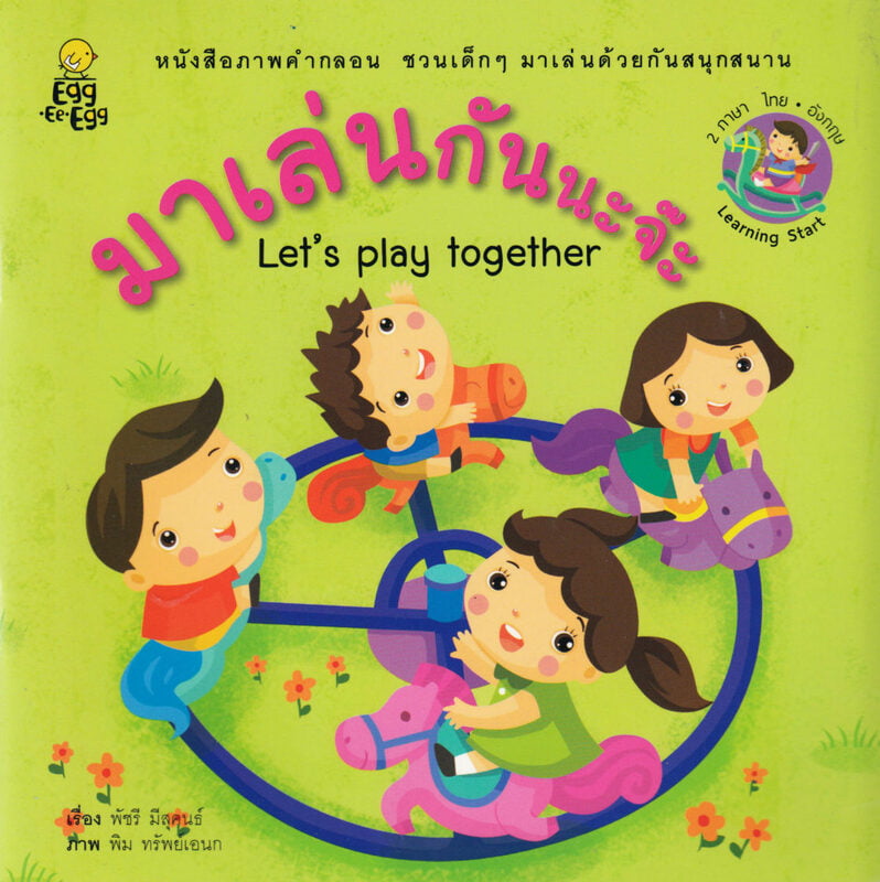Learning Start Learning Start