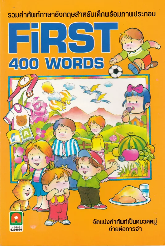 First 400 words