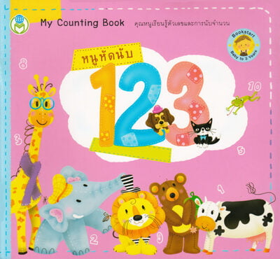 Bookstart