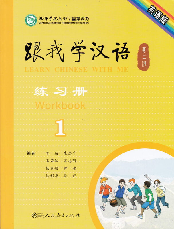 Learn Chinese with me Learn Chinese with me