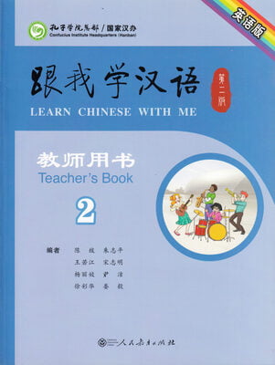 Learn Chinese with me