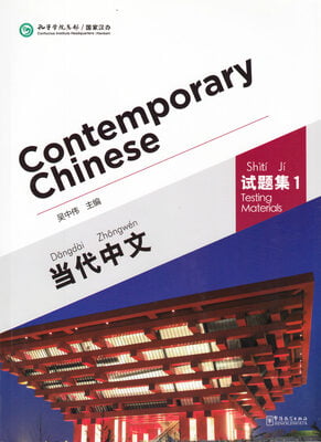 Contemporary Chinese
