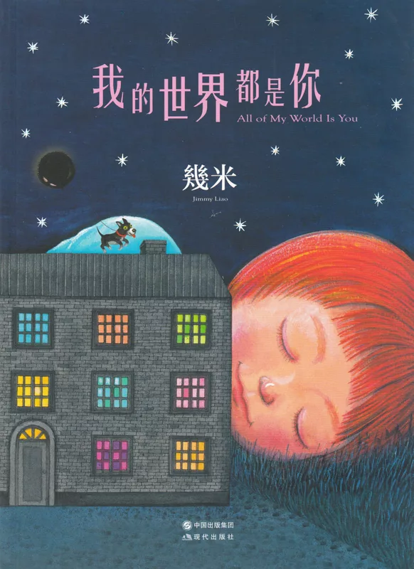 All of My World Is You (Chinese) All of My World Is You (Chinese)