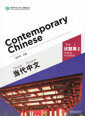 Contemporary Chinese