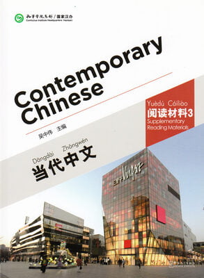 Contemporary Chinese