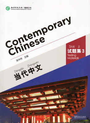 Contemporary Chinese