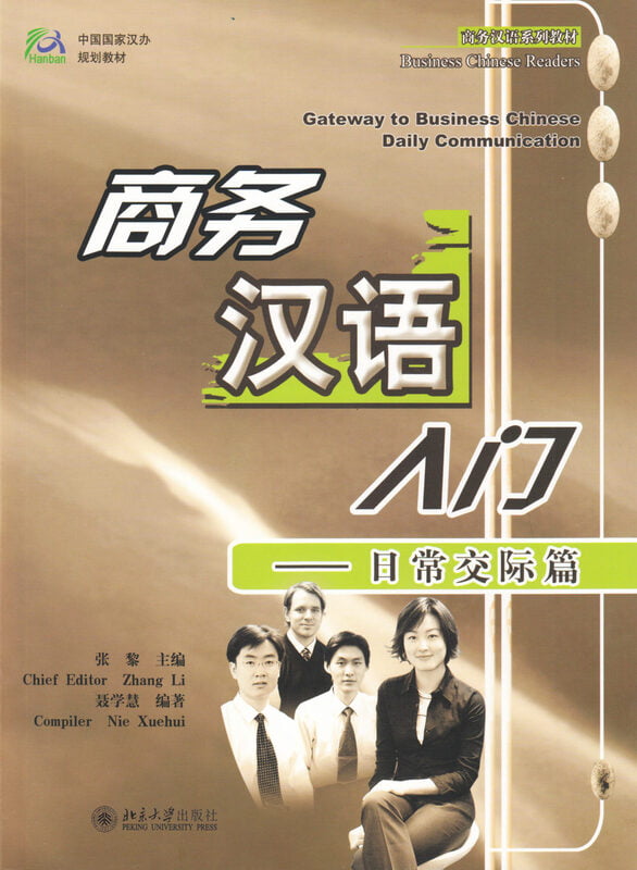 Business Chinese Reader Business Chinese Reader