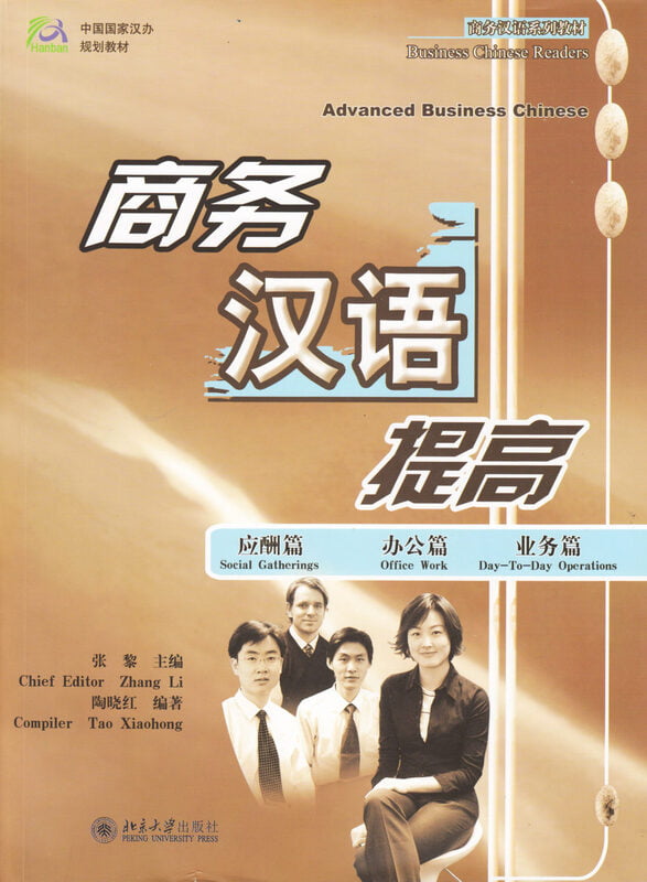 Business Chinese Reader Business Chinese Reader