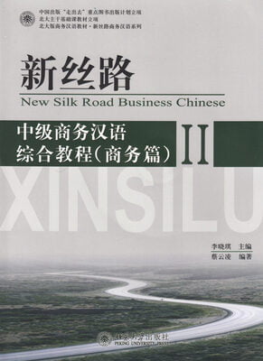 New Silk Road Business Chinese