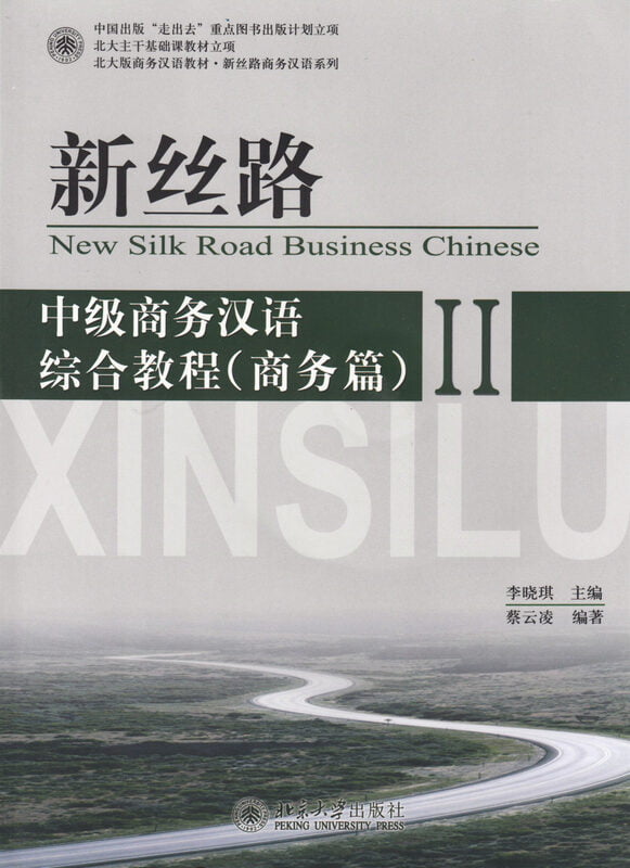 New Silk Road Business Chinese New Silk Road Business Chinese