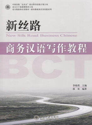 New Silk Road Business Chinese