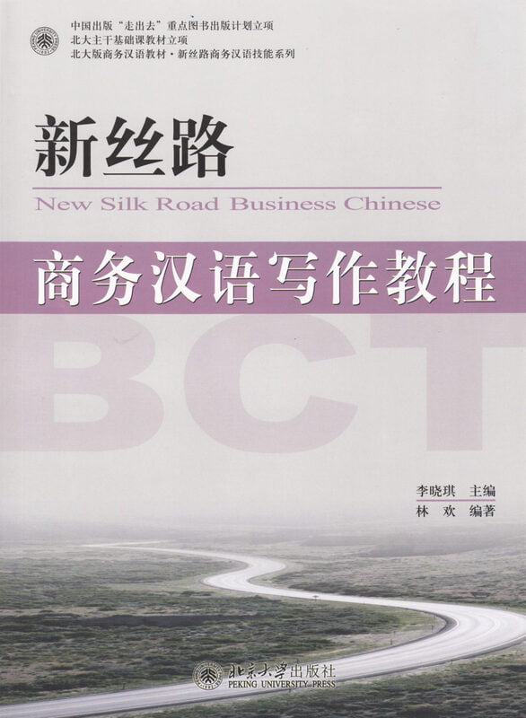 New Silk Road Business Chinese New Silk Road Business Chinese