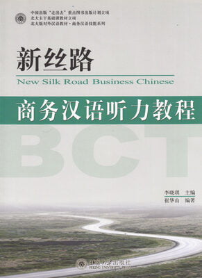 New Silk Road Business Chinese