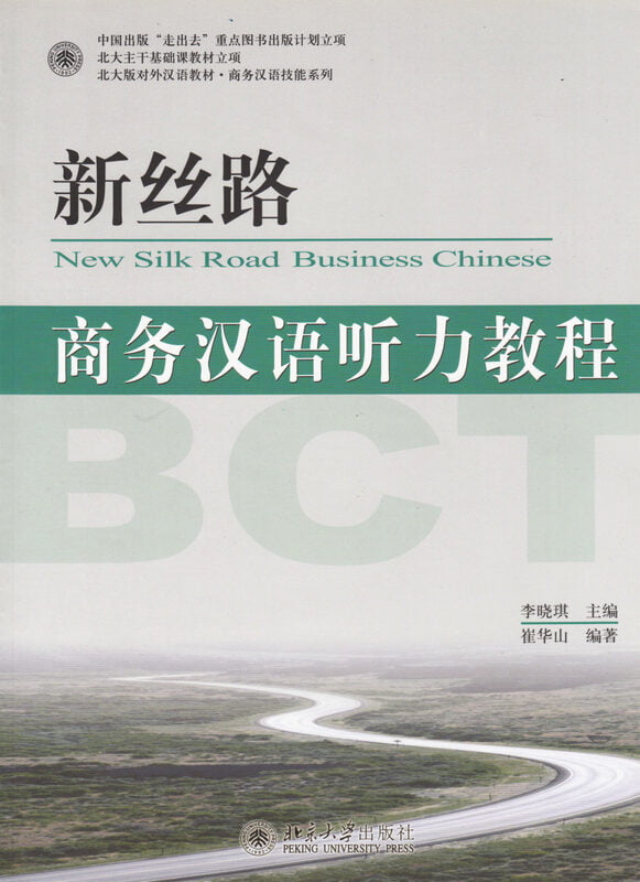 New Silk Road Business Chinese New Silk Road Business Chinese