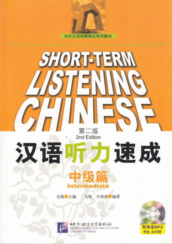 Short-Term Listening Chinese Short-Term Listening Chinese