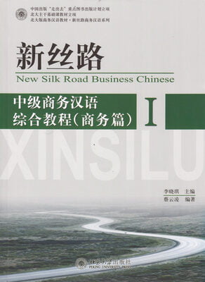 New Silk Road Business Chinese