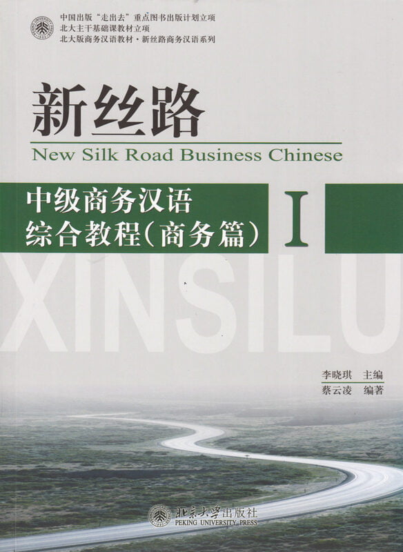 New Silk Road Business Chinese New Silk Road Business Chinese