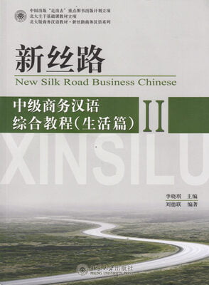 New Silk Road Business Chinese