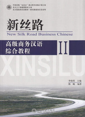 New Silk Road Business Chinese