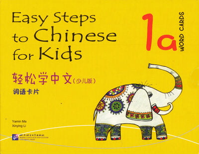 Easy Steps to Chinese for Kids