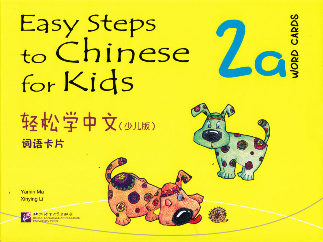 Easy steps to chinese for kids vol 2a word cards chinese ma yamin 