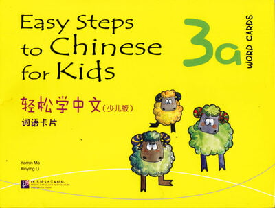 Easy Steps to Chinese for Kids