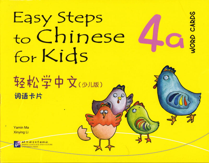 Easy Steps to Chinese for Kids