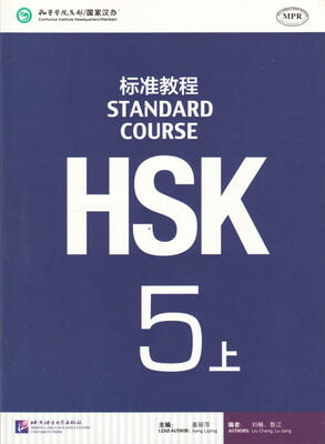 HSK Standard Course