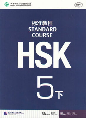 HSK Standard Course