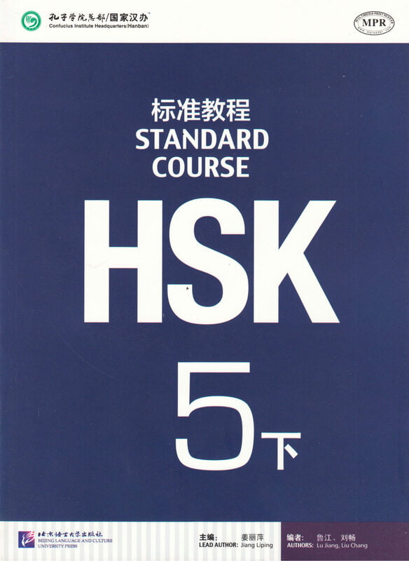 HSK Standard Course HSK Standard Course
