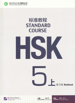 HSK Standard Course