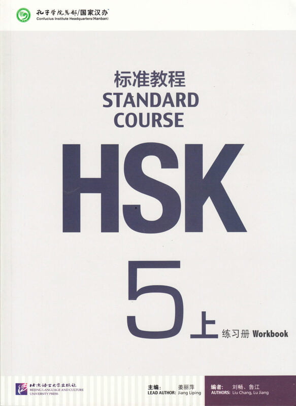 HSK Standard Course HSK Standard Course