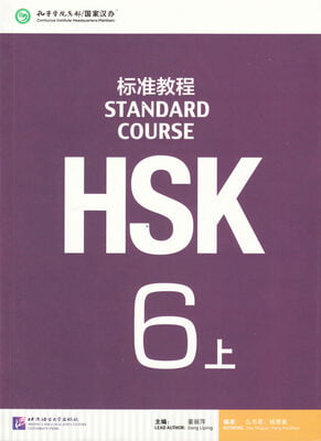 HSK Standard Course